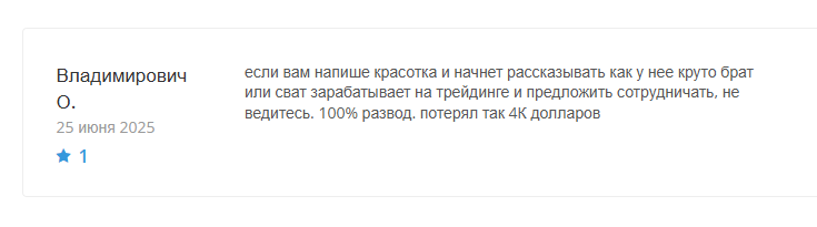 EasySafeTrader обман