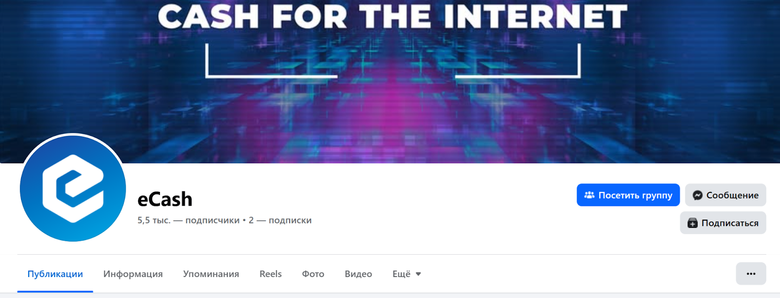 ecash монета майнинг