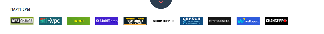 echange отзывы