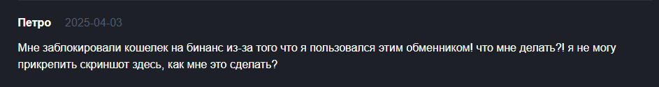 echange su