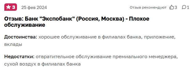 экспобанк