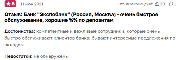экспобанк инвестиции