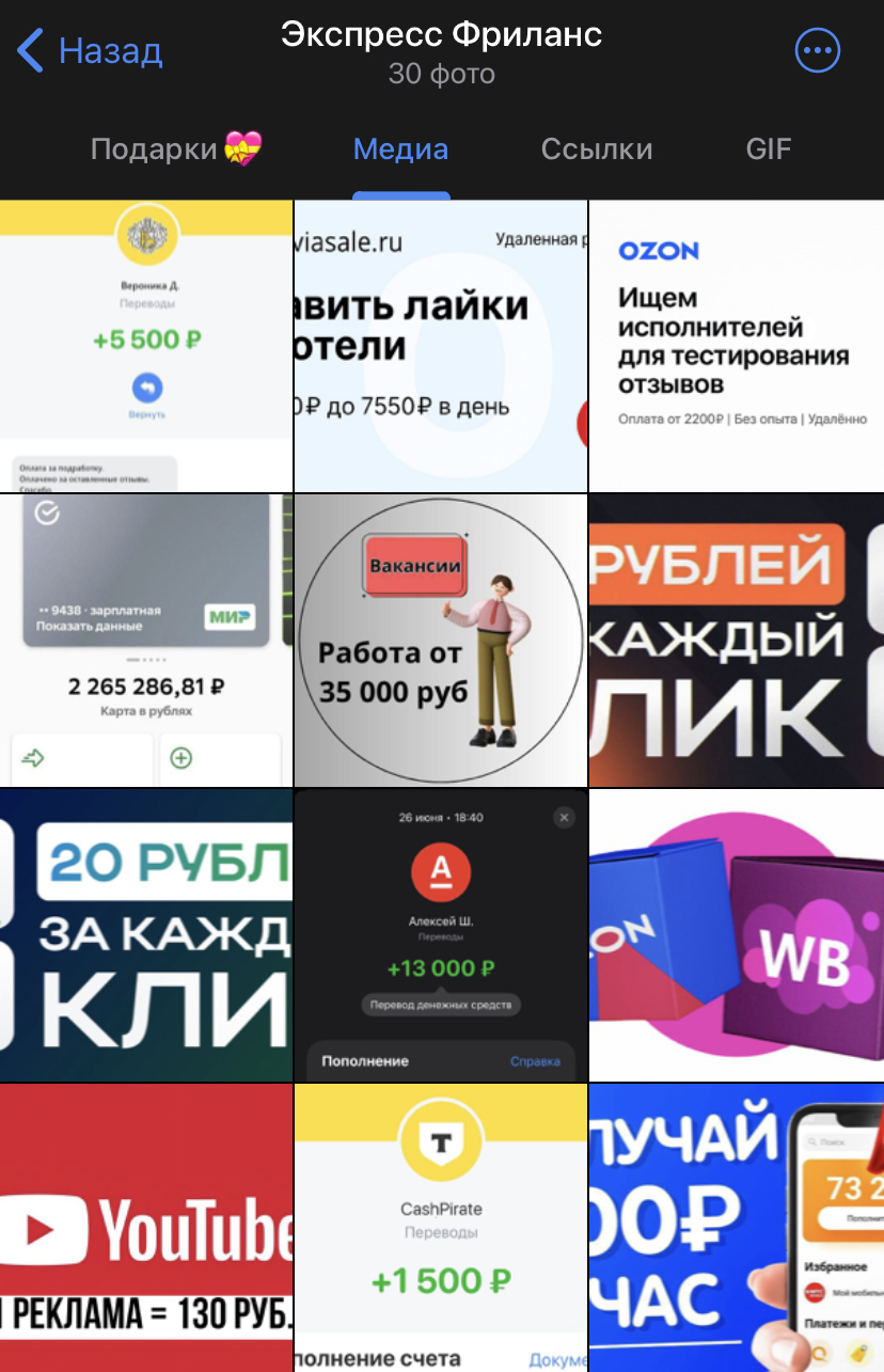 экспресс фриланс