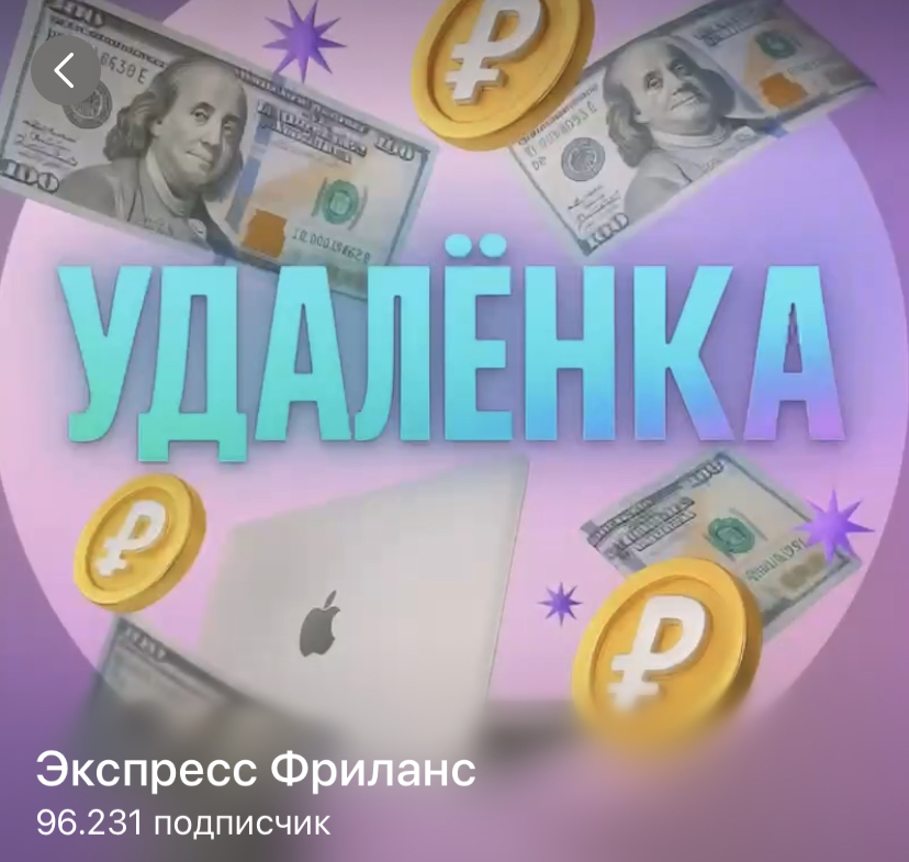 экспресс фриланс отзывы