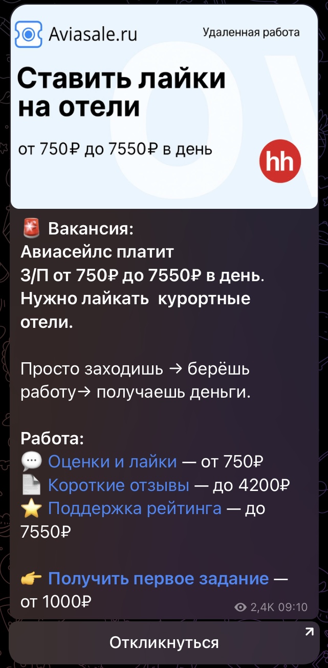 экспресс фриланс телеграм