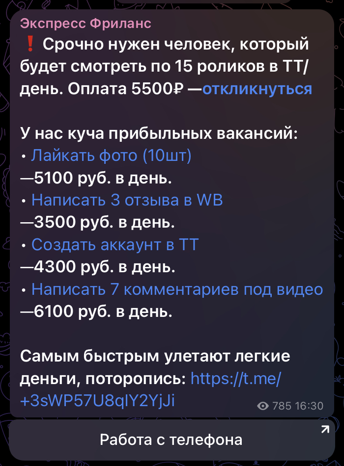 экспресс фриланс тг канал