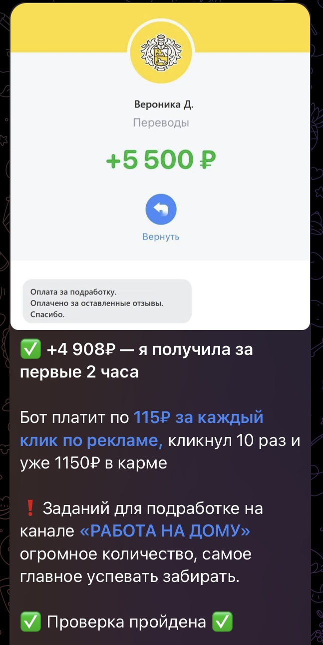 экспресс фриланс в телеграмме отзывы