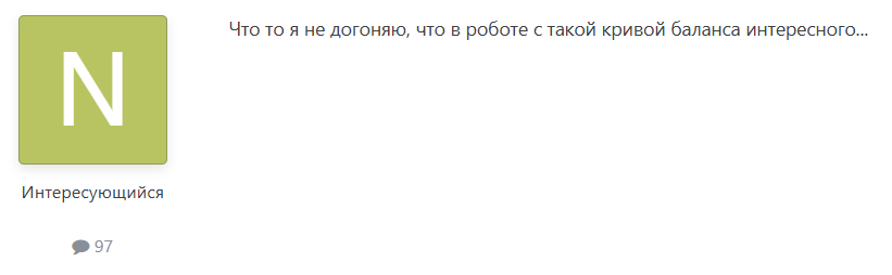 эквилибриум трейдер