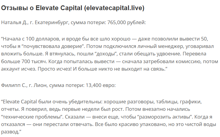 elevatecapital