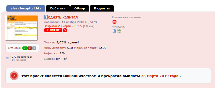 elevatecapital live отзывы