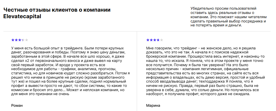 elevatecapital live отзывы