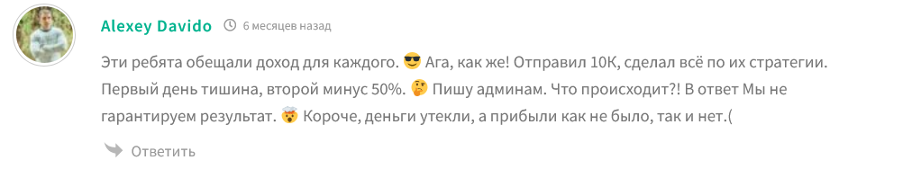 эльза трейдинг лохотрон