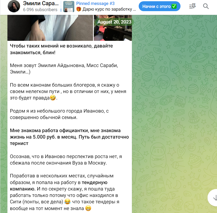 эмили сараби отзывы