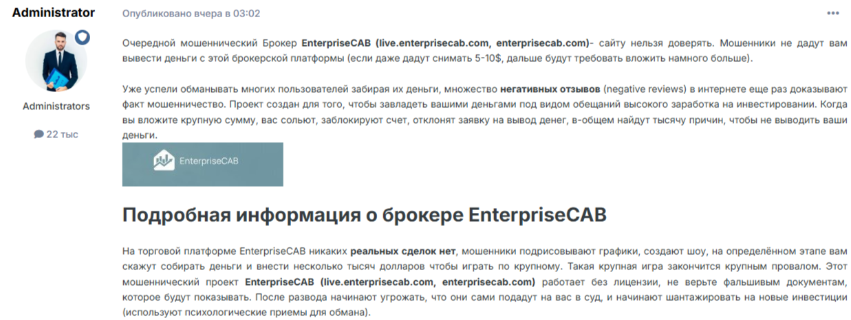Enterprise Cab