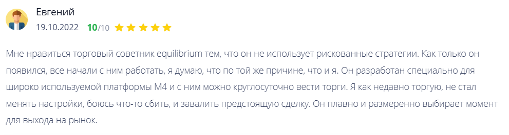 equilibrium советник