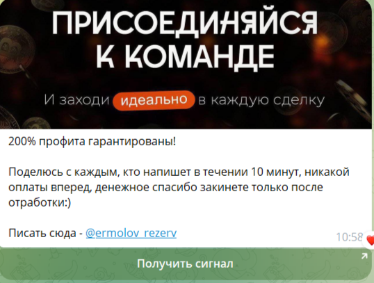 ermolov rezerv