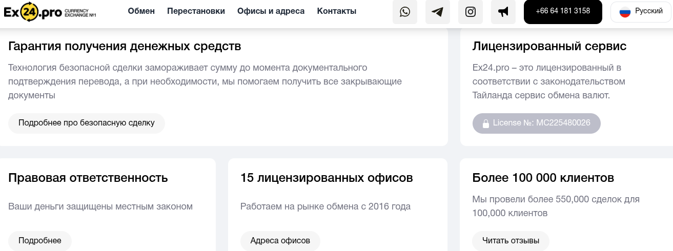 ex 24 pro обмен ex 24 pro обмен