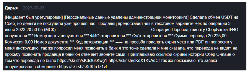 ex code ru