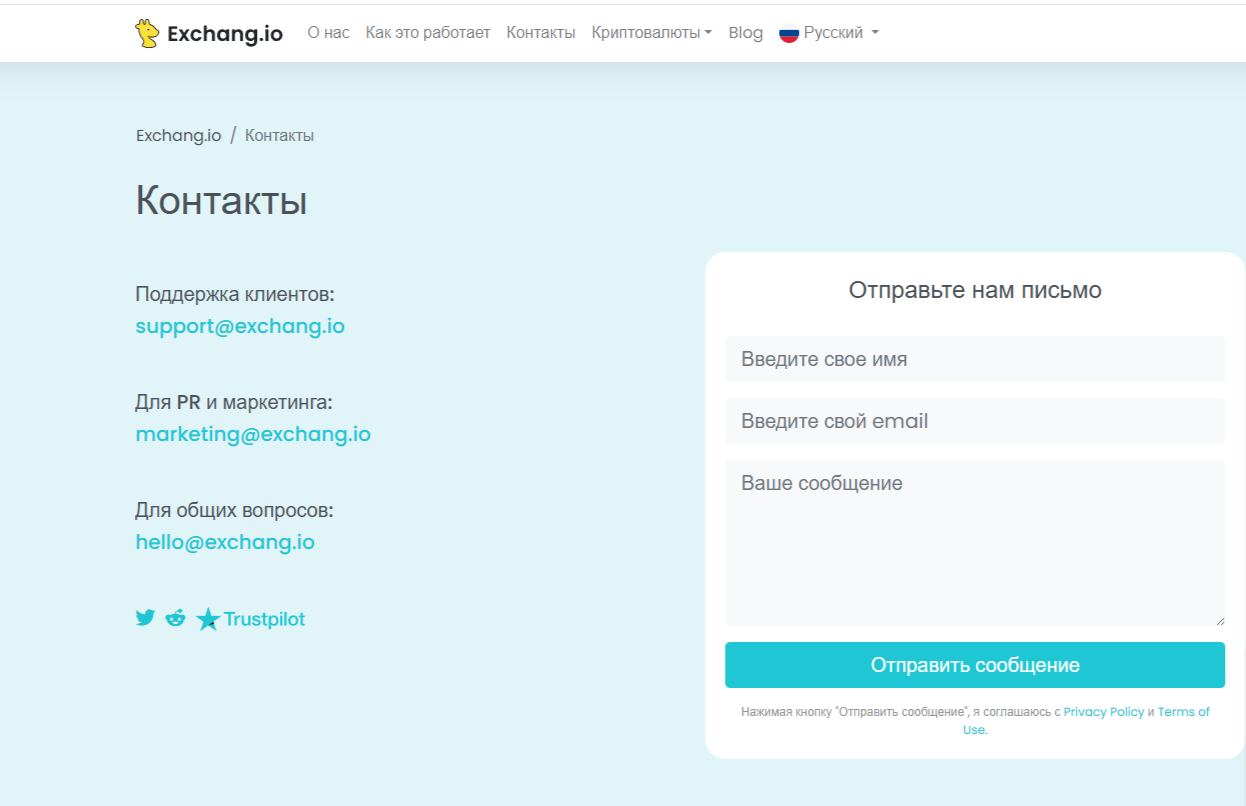 Exchang обменник