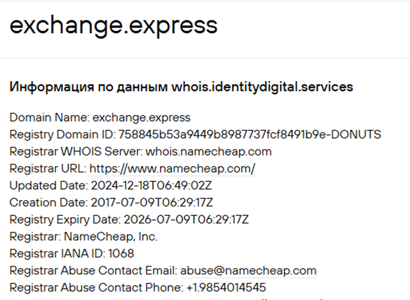 Exchange Express Шереметьево курс валют