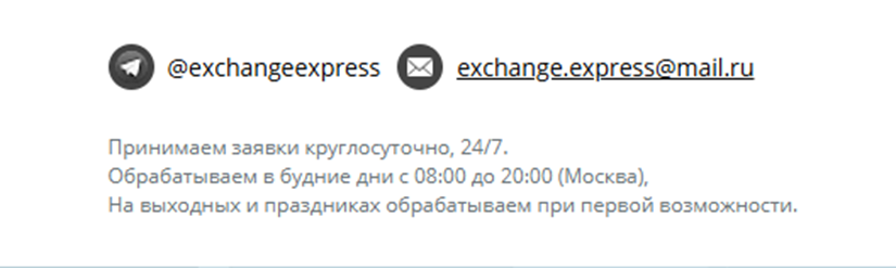 Exchangeexpress Net