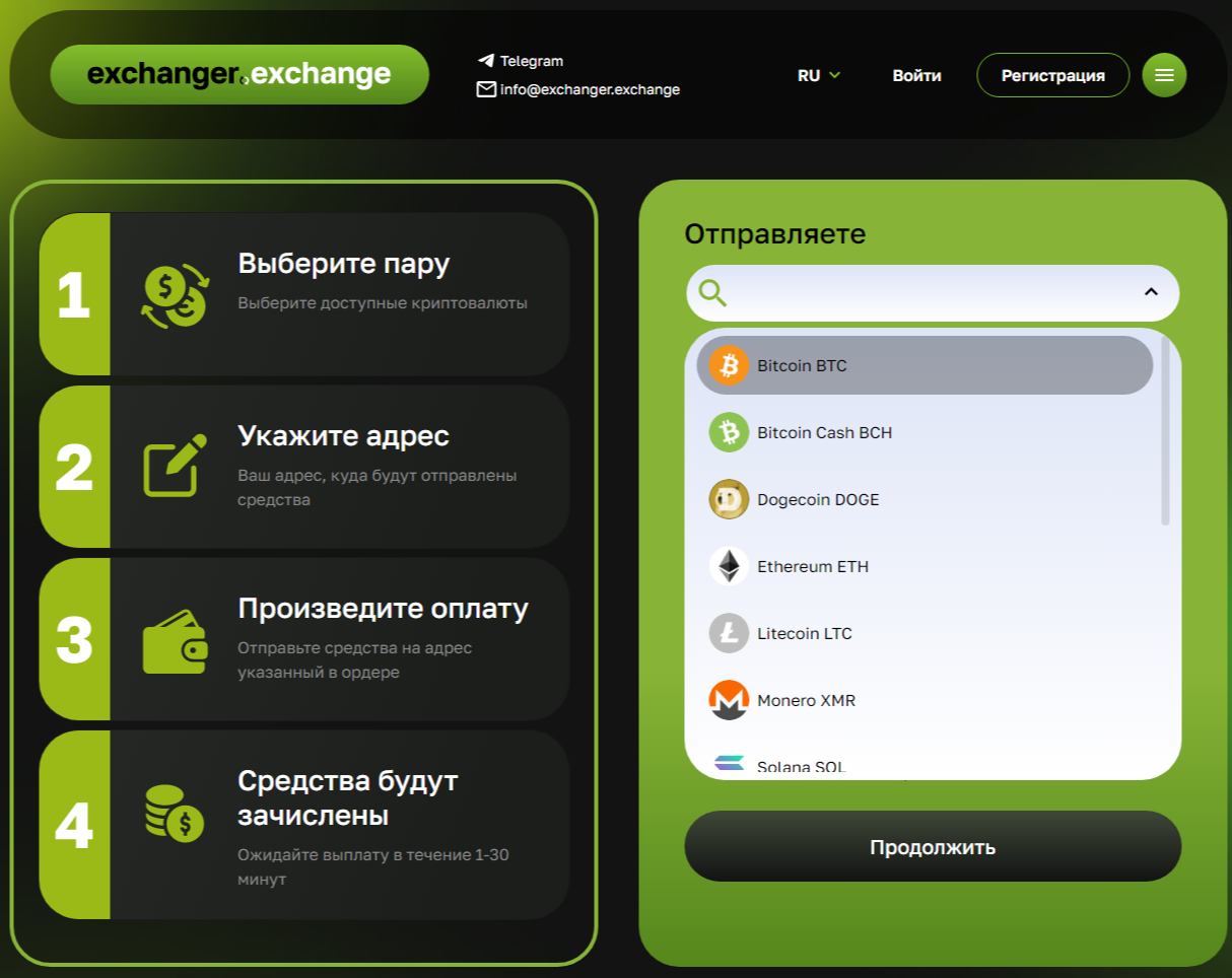 exchanger exchange