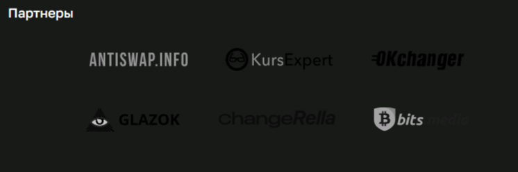 exchanger exchange