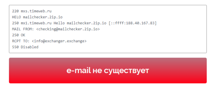 exchanger exchange отзывы