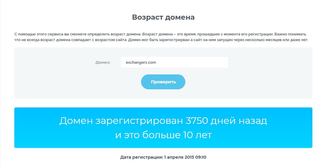 exchanger1