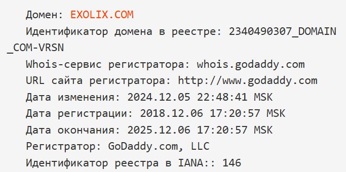 exolix биржа