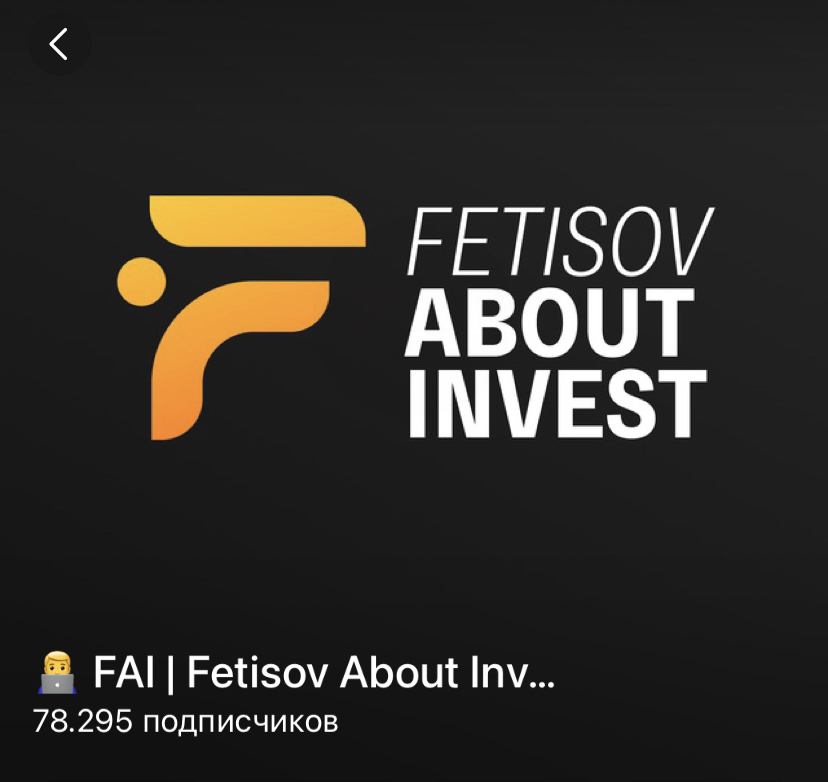 fai fetisov about invest