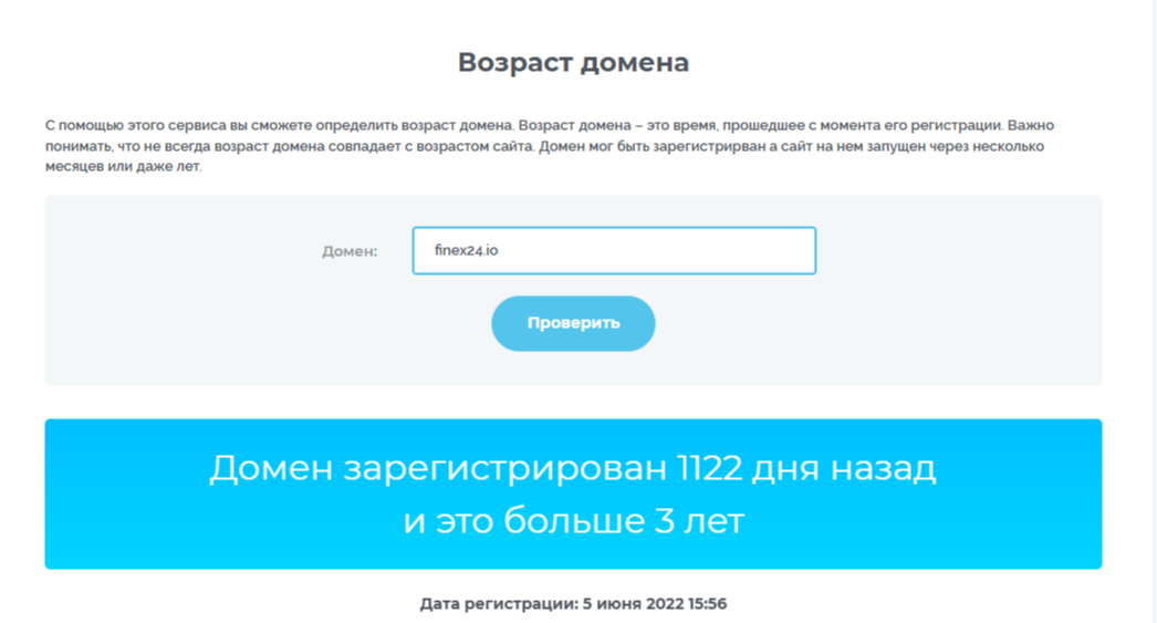 Феникс24