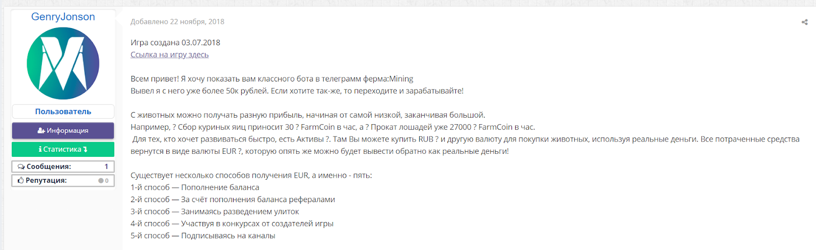 ферма майнинг телеграм отзывы