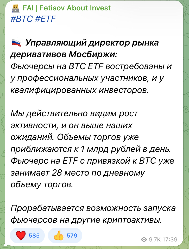fetisov about invest