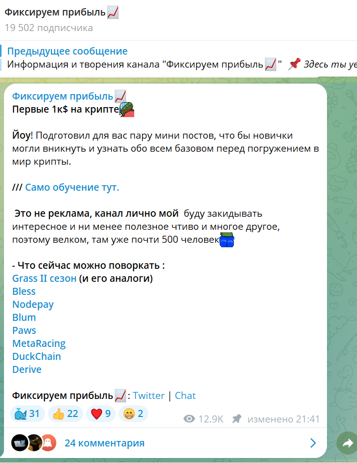 Фиксируем Прибыль