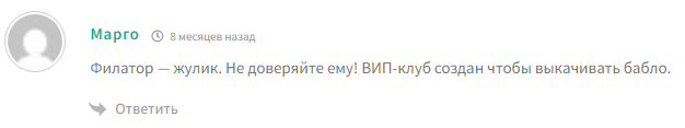 филатов торгует