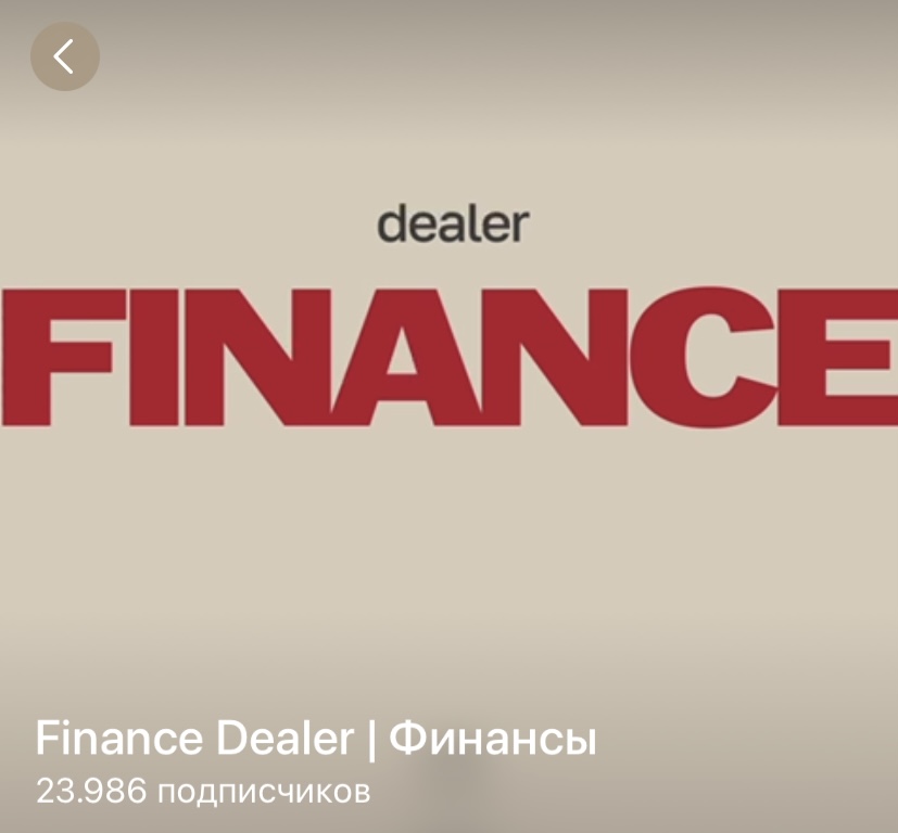 Finance Dealer