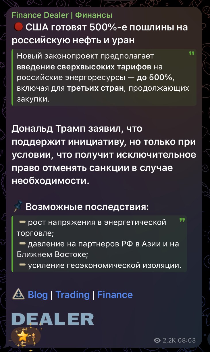 Финанс Диллер