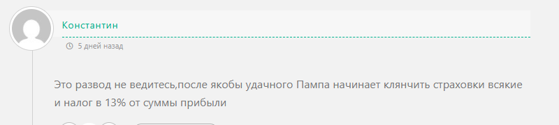Финансовый Апгрейд