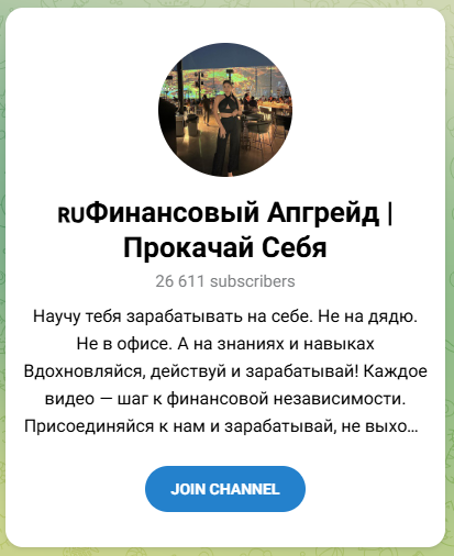 Финансовый Апгрейд