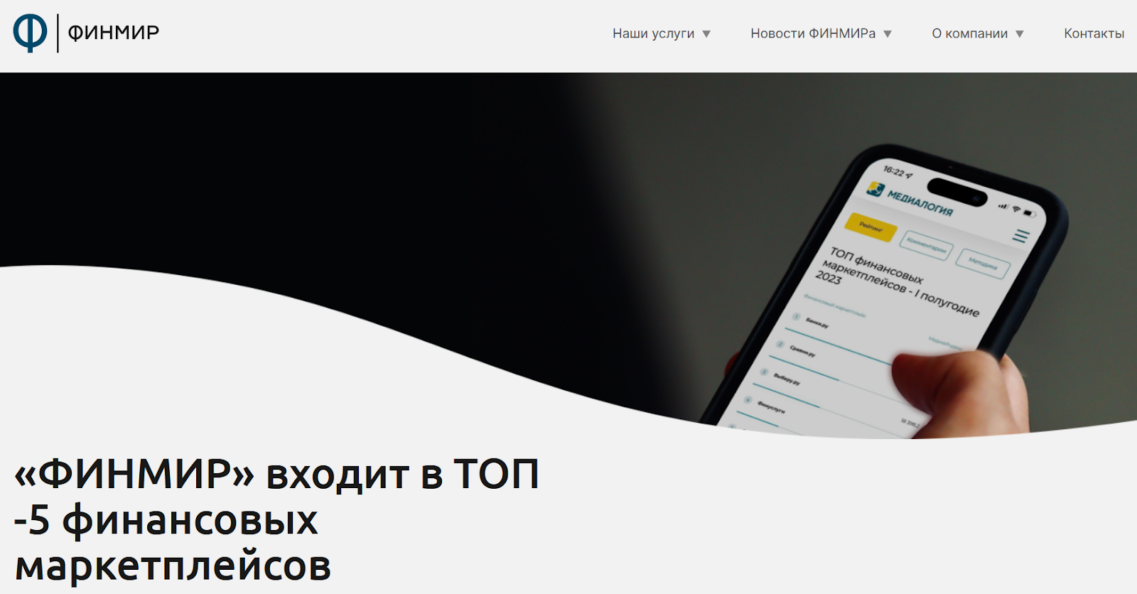 финмир отзывы