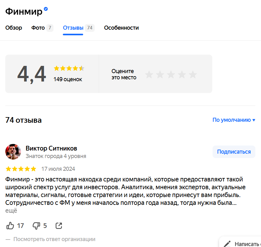 финмир рф