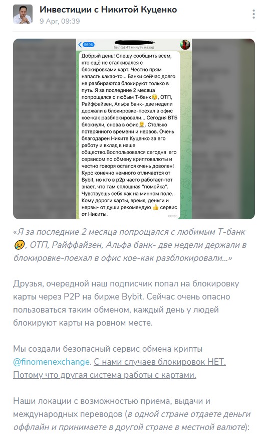 finomenexchange отзывы