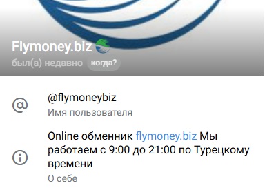 флаймани