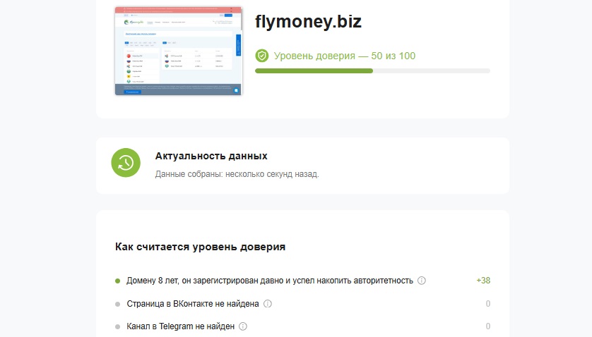 флаймани