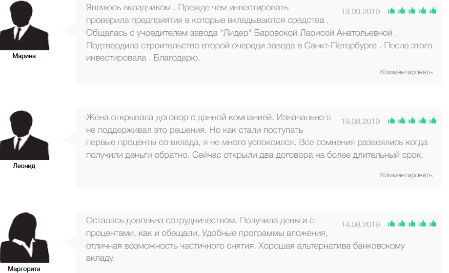 фонд сбережений инвестиций