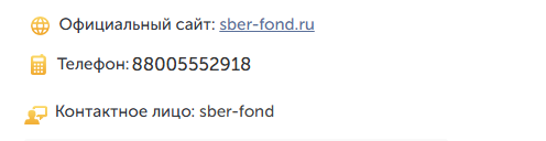 фонд сбережений инвестиций