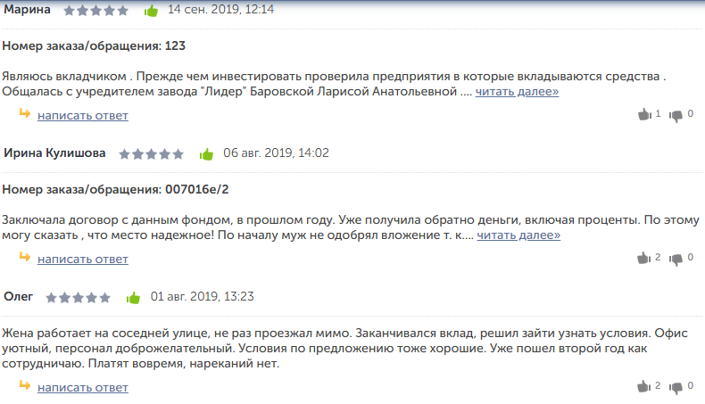 фонд сбережений инвестиций