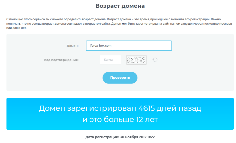 Форекс Бокс