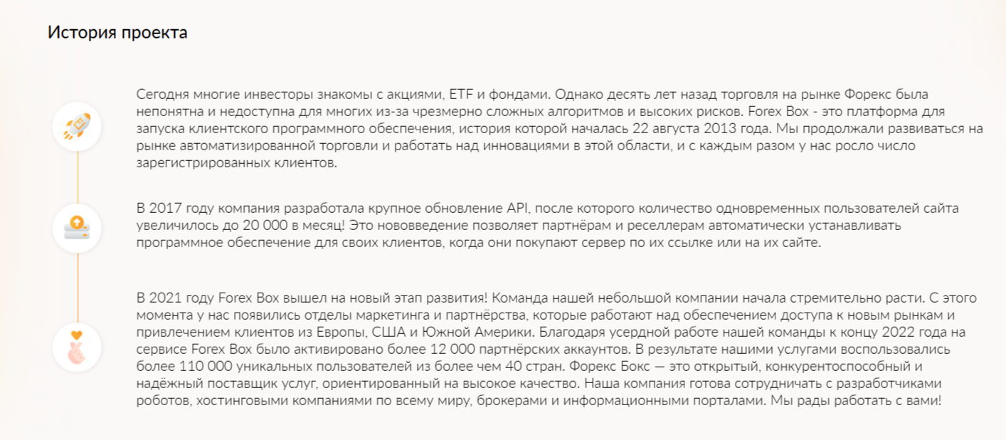ФорексБокс